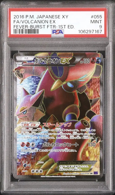 Volcanion EX (XY11f 055)