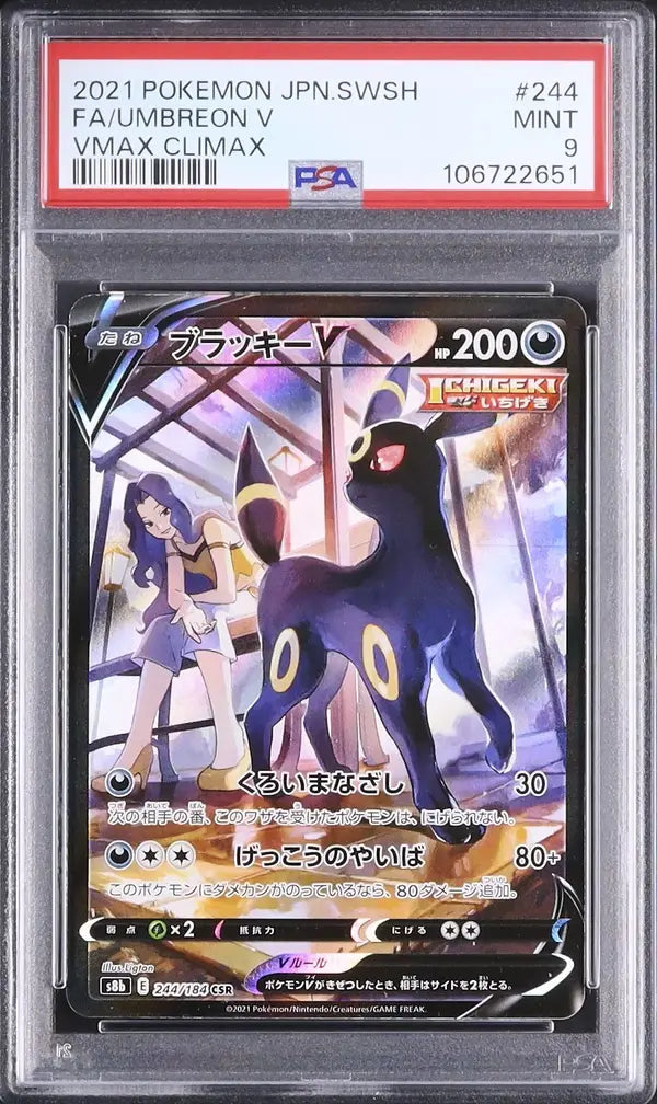 Umbreon V (s8b 244)