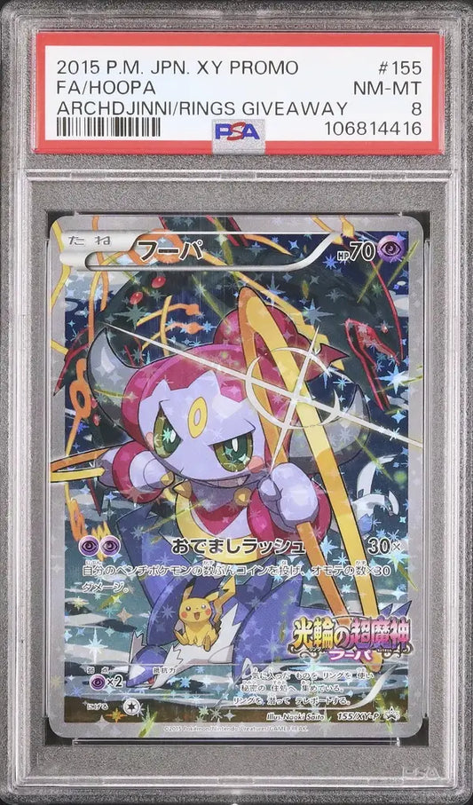 Hoopa (XY-P 155)
