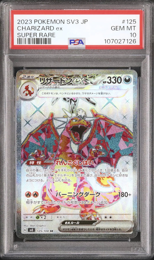 Charizard ex (sv3 125)