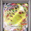 Pikachu VMAX (S-P 265)