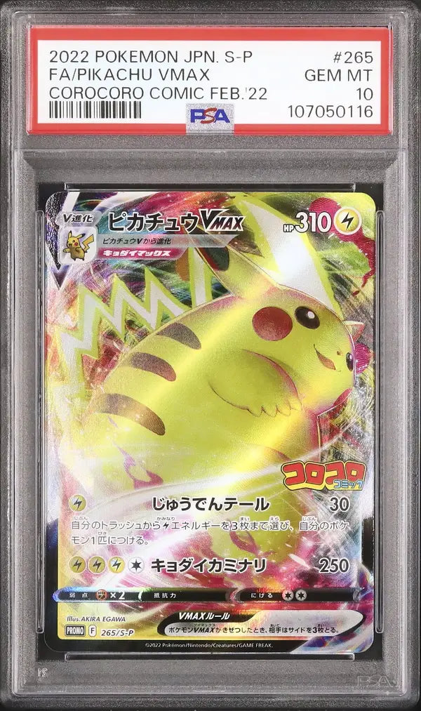 Pikachu VMAX (S-P 265)