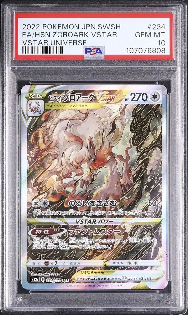 Hisuian Zoroark VSTAR (s12a 234)