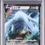 Lugia V (s12 079)