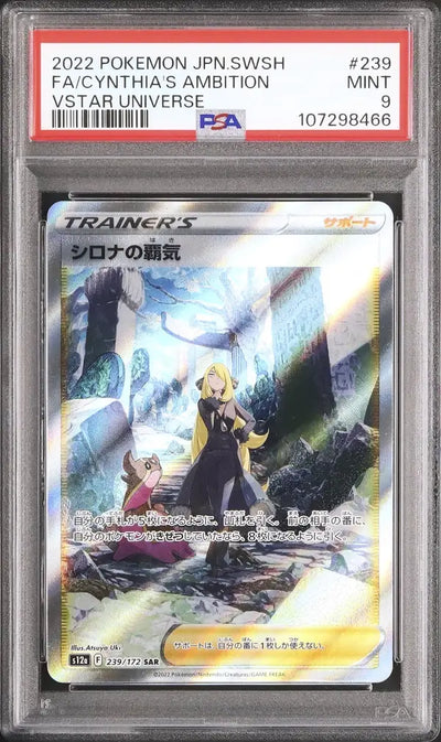 Cynthia's Aspiration (s12a 239)