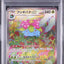 Venusaur EX (sv2a 200)