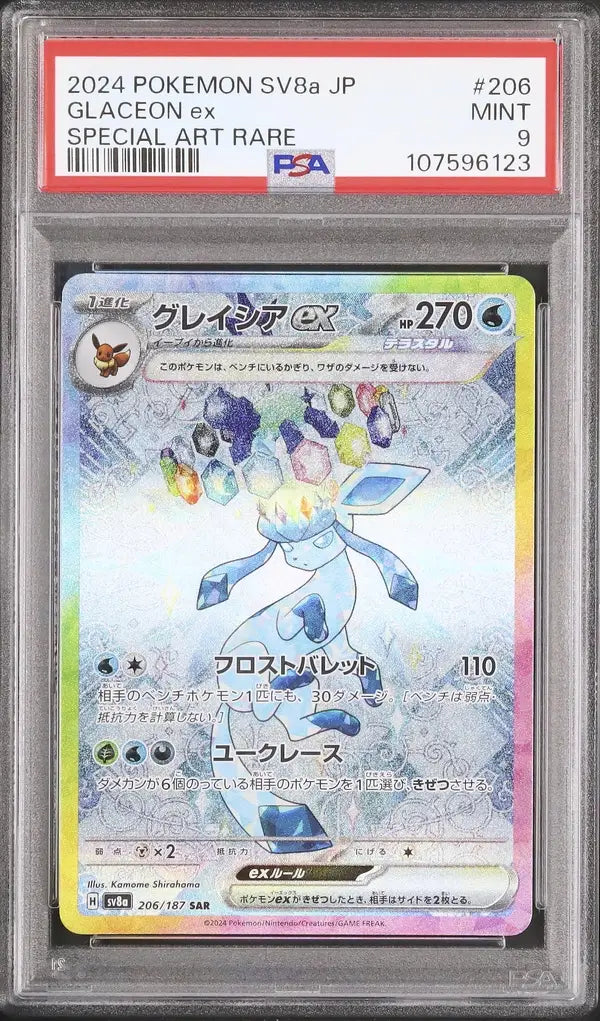 Glaceon Ex (sv8a 206)