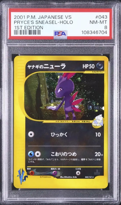 Pryce's Sneasel (VS 043)