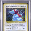 Cool Porygon (UNP)