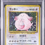 Chansey (EXP 113)