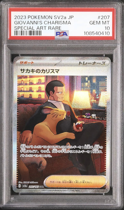 Giovanni's Charisma (sv2a 207)