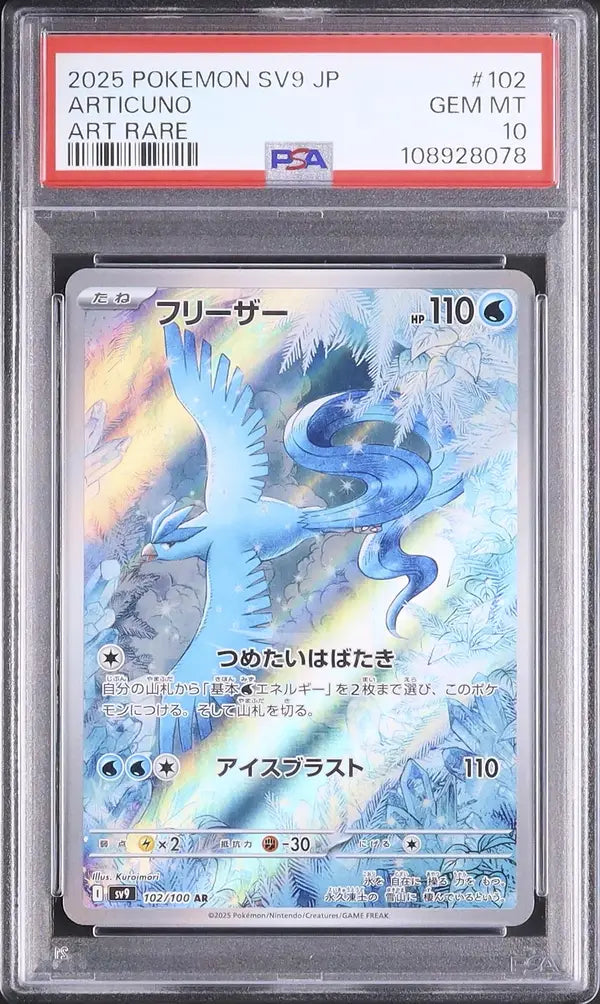Articuno (sv9 102)