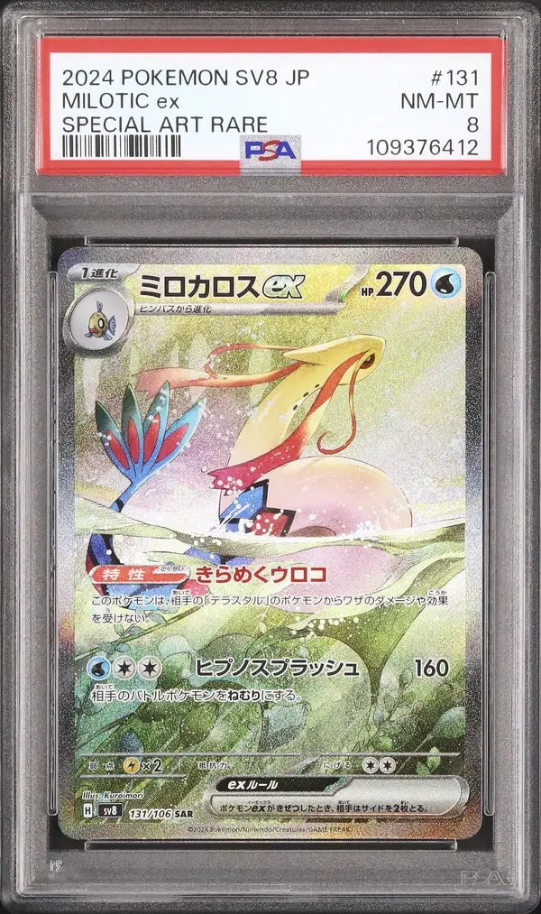 Milotic ex (sv8 131)