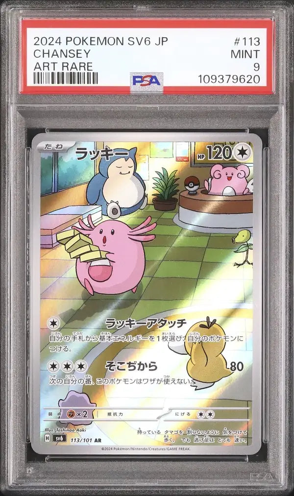 Chansey (sv6 113)