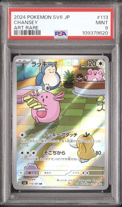 Chansey (sv6 113)