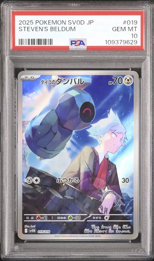 Steven's Beldum (svOD 019)