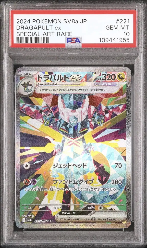 Dragapult Ex (sv8a 221)