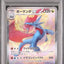 Salamence ex (sv9 129)