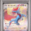 Salamence ex (sv9 129)