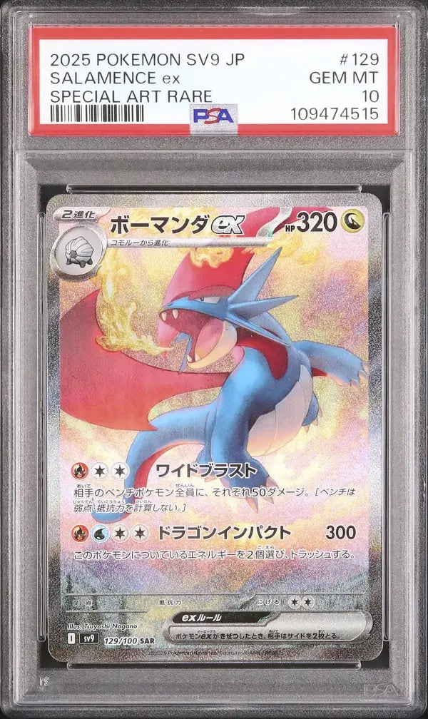 Salamence ex (sv9 129)