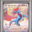 Salamence ex (sv9 129)