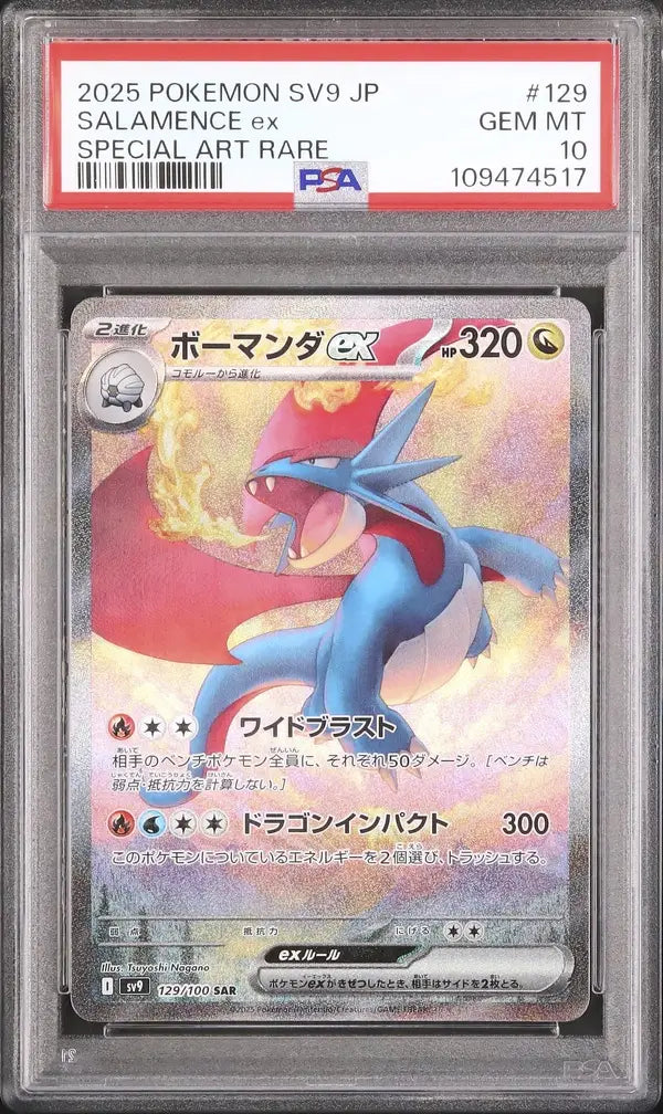 Salamence ex (sv9 129)