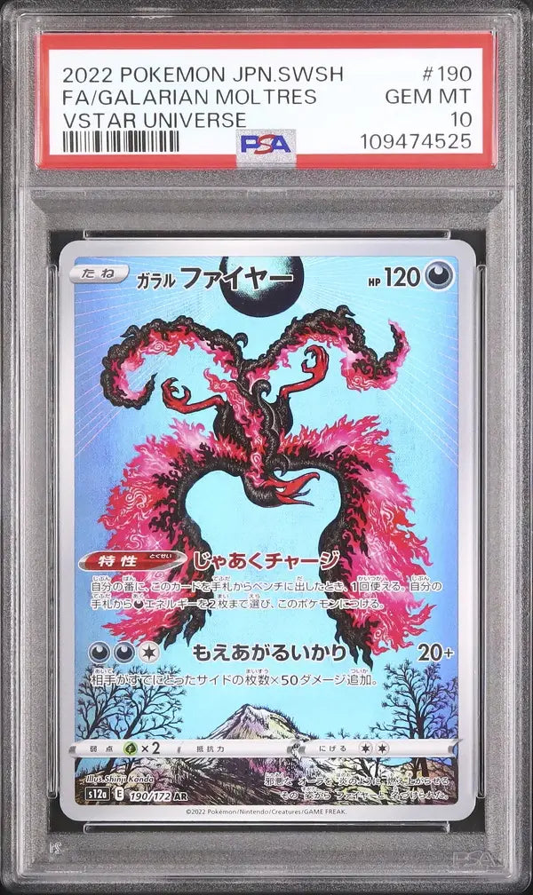 Galarian Moltres (s12a 190)