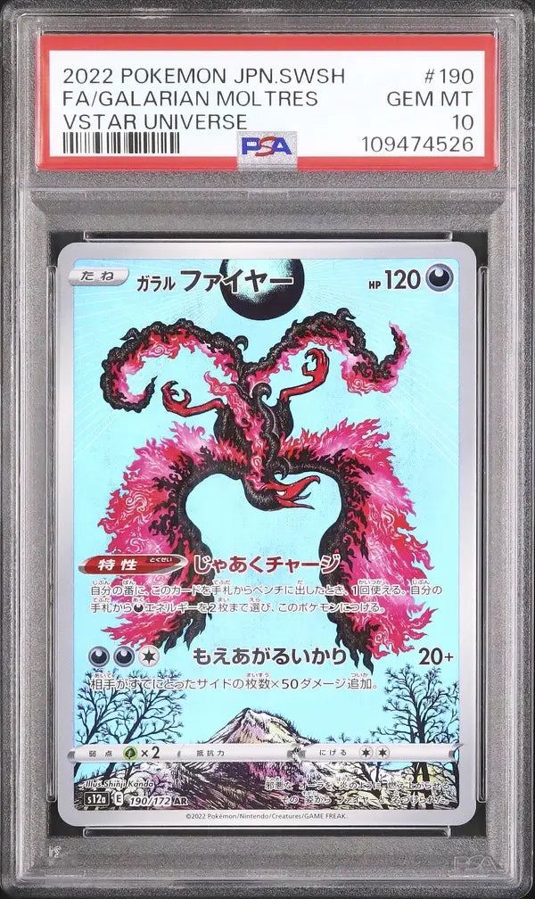 Galarian Moltres (s12a 190)