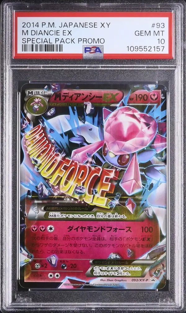 M Diancie EX (XY-P 093)