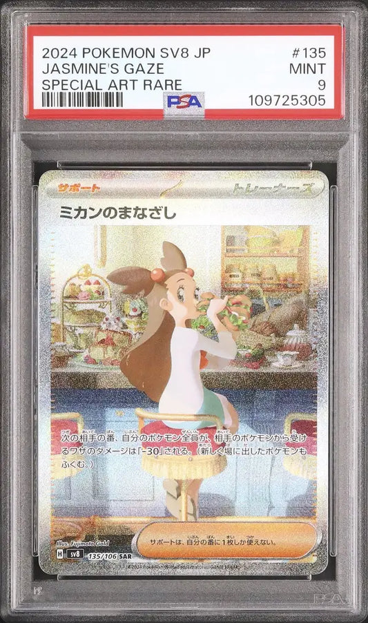 Jasmine's Gaze (sv8 135)