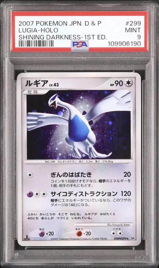 Lugia [1st Edition] (DP3)