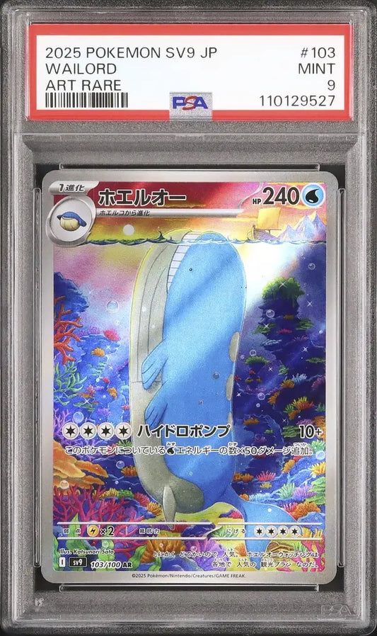 Wailord (sv9 103)