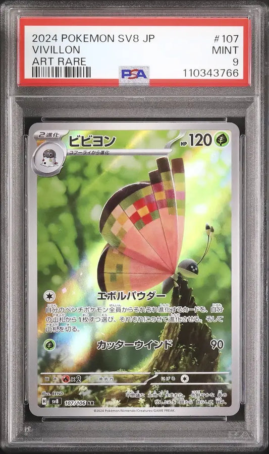 Vivillon (sv8 107)