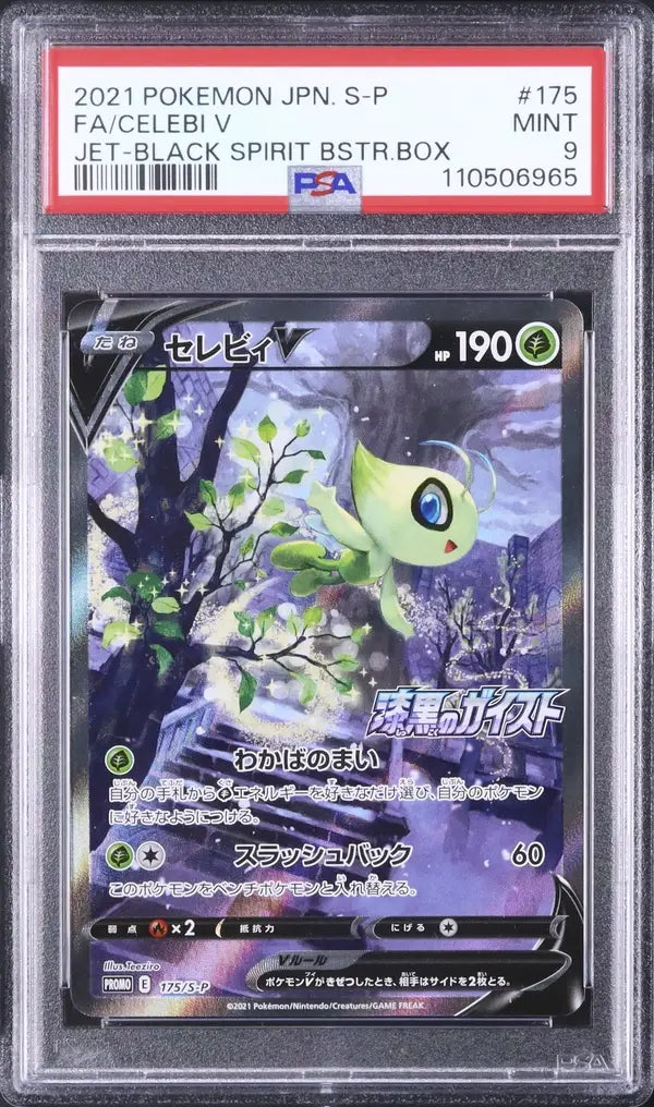 Celebi V (S-P 175)