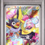 Iono's Wattrel (SV-P 232)