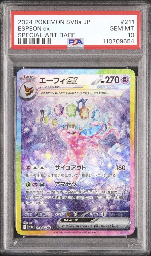 Espeon Ex (sv8a 211)