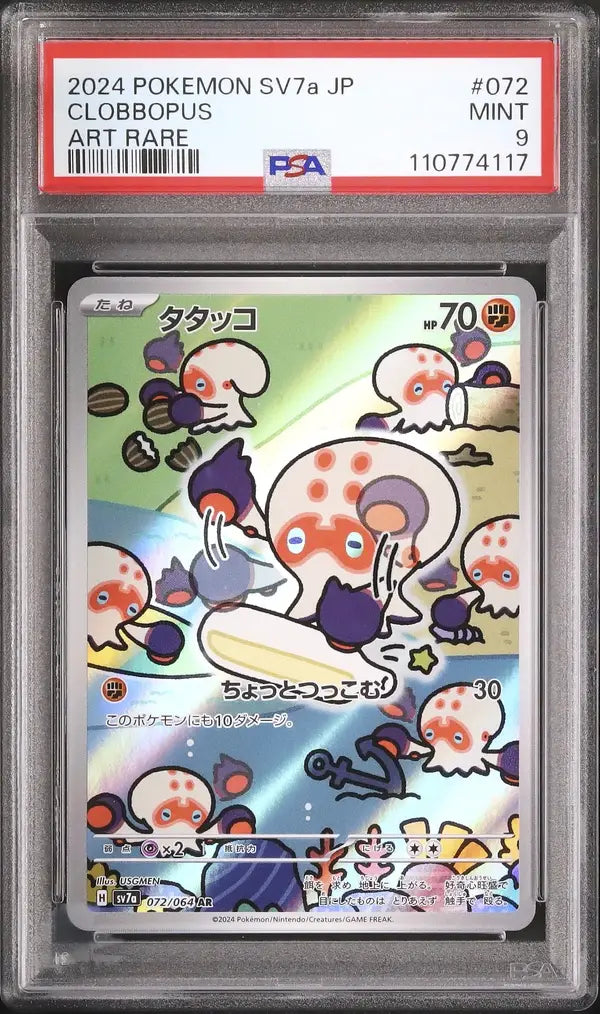 Clobbopus (sv7a 072)