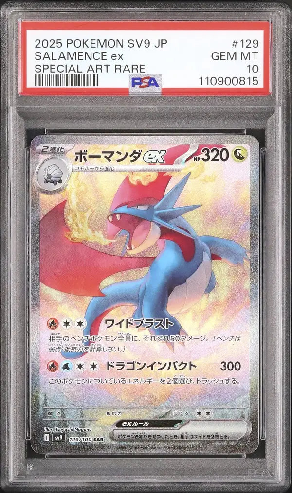 Salamence ex (sv9 129)