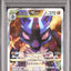 Lucario VSTAR (s12a 226)