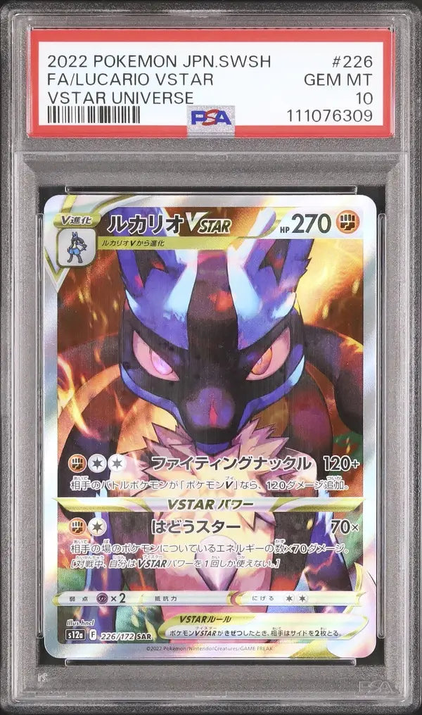 Lucario VSTAR (s12a 226)