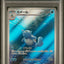 Wartortle (sv2a 171)