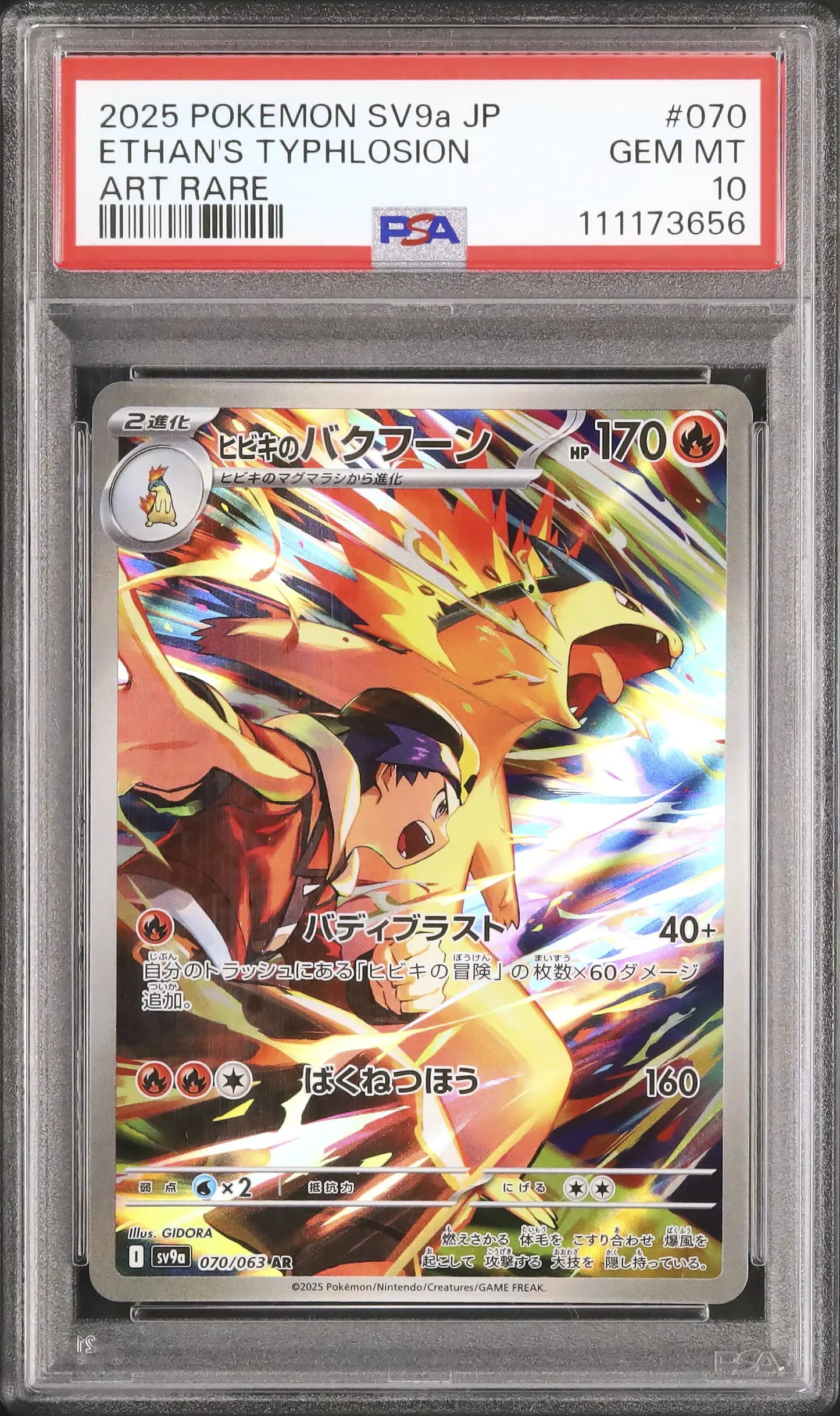 Ethan's Typhlosion (sv9a 070)