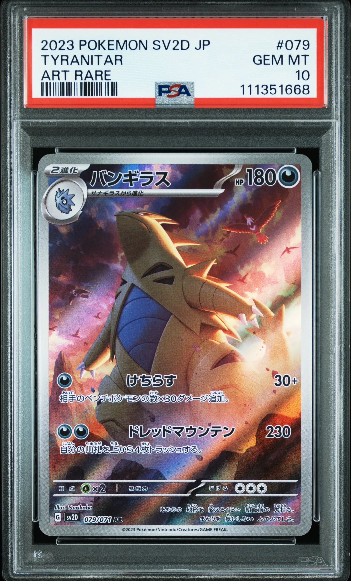 Tyranitar (sv2D 079)