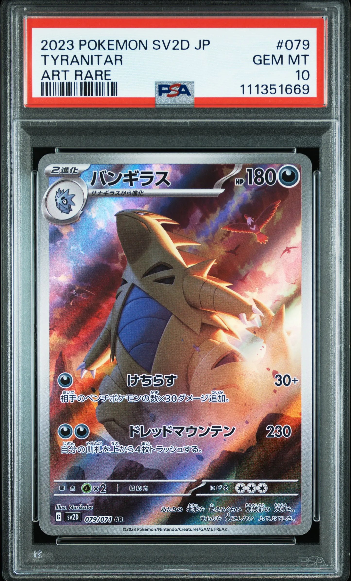 Tyranitar (sv2D 079)