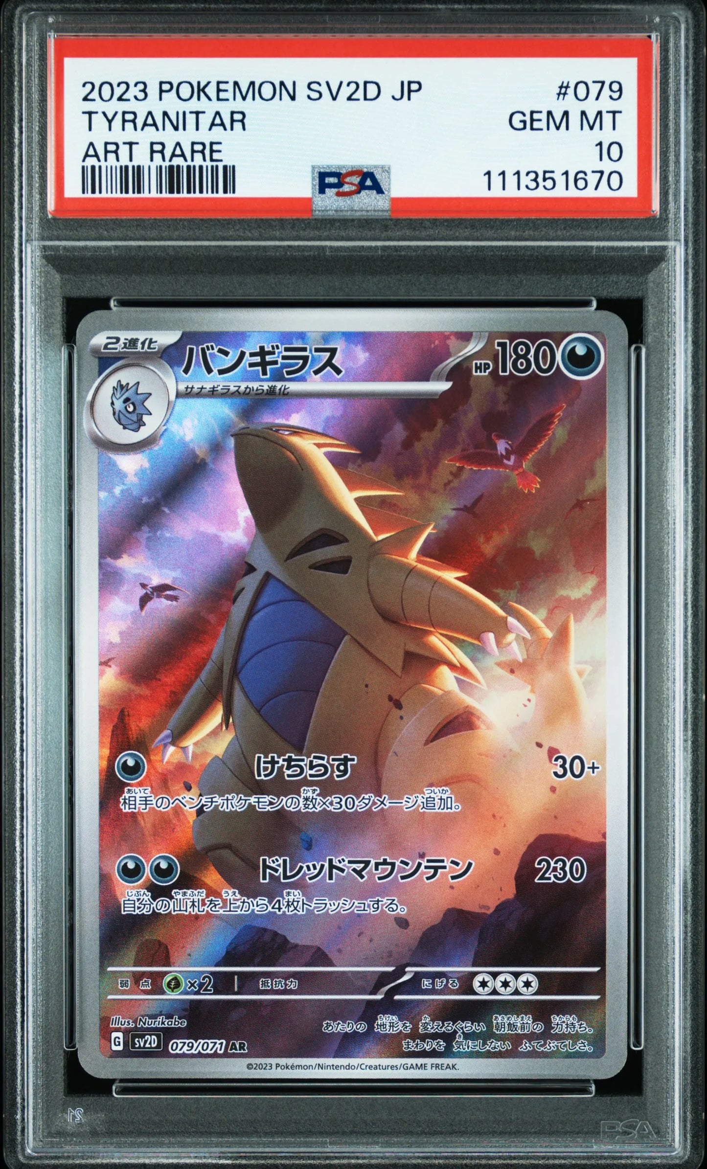 Tyranitar (sv2D 079)