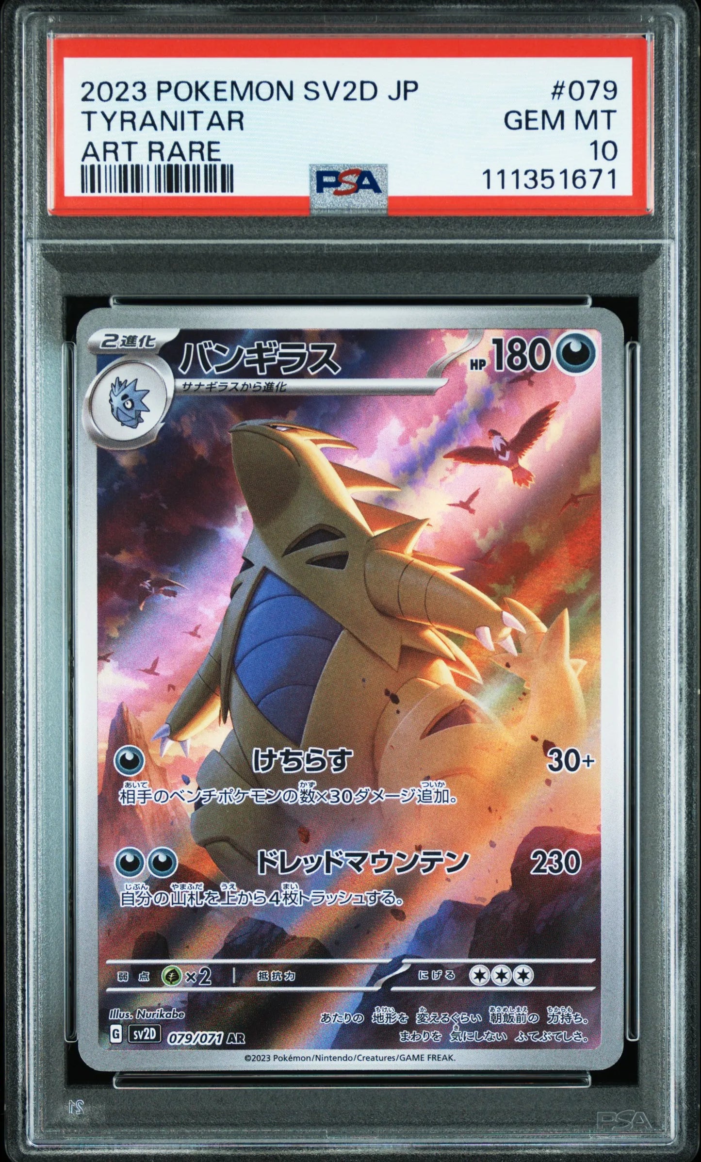 Tyranitar (sv2D 079)