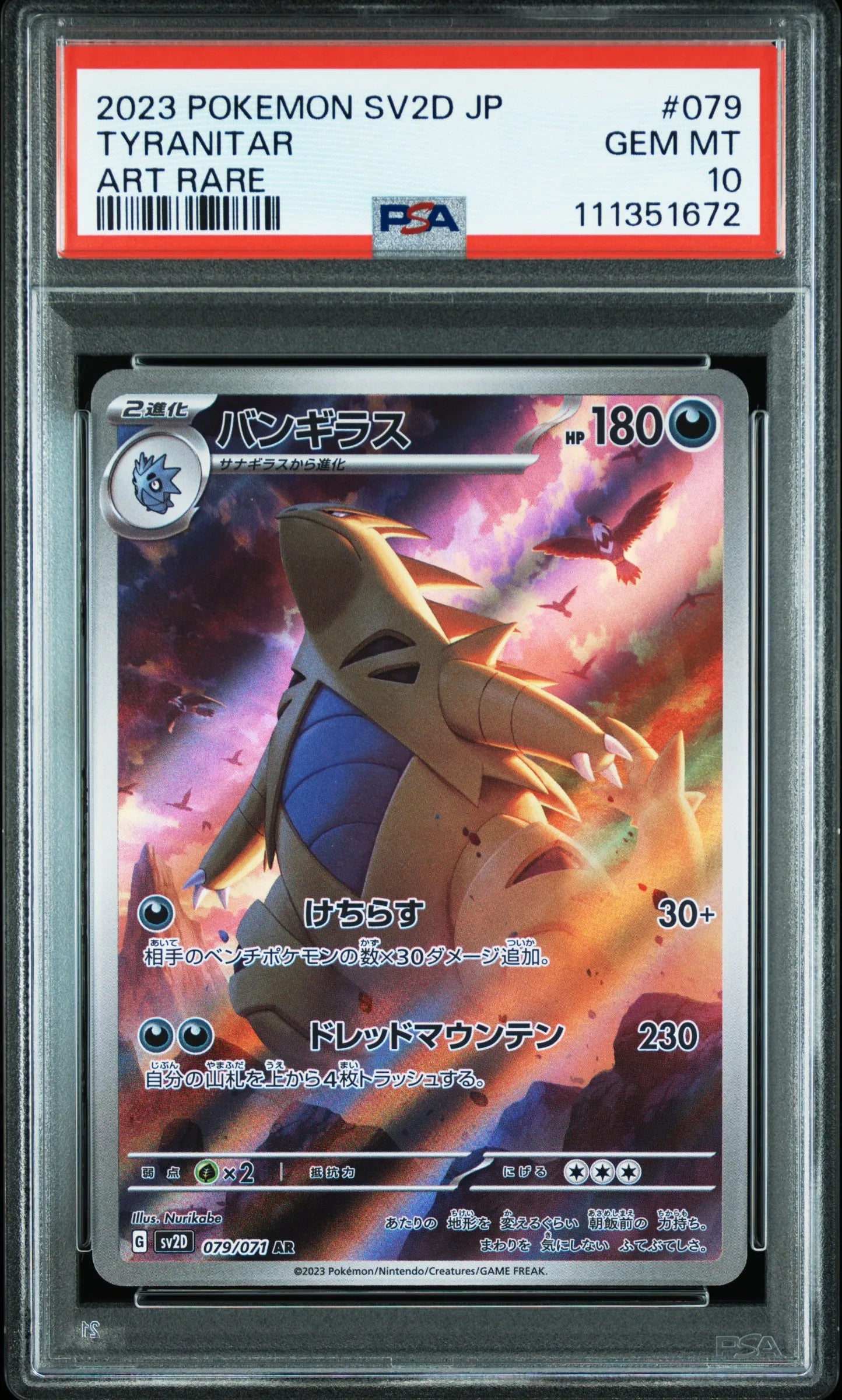 Tyranitar (sv2D 079)