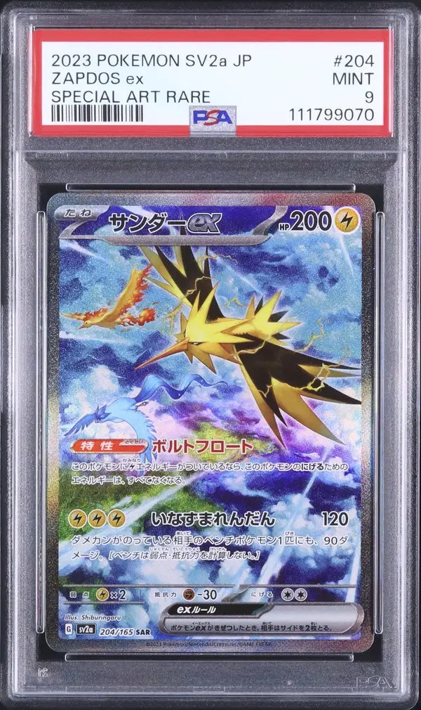 Zapdos EX (sv2a 204)