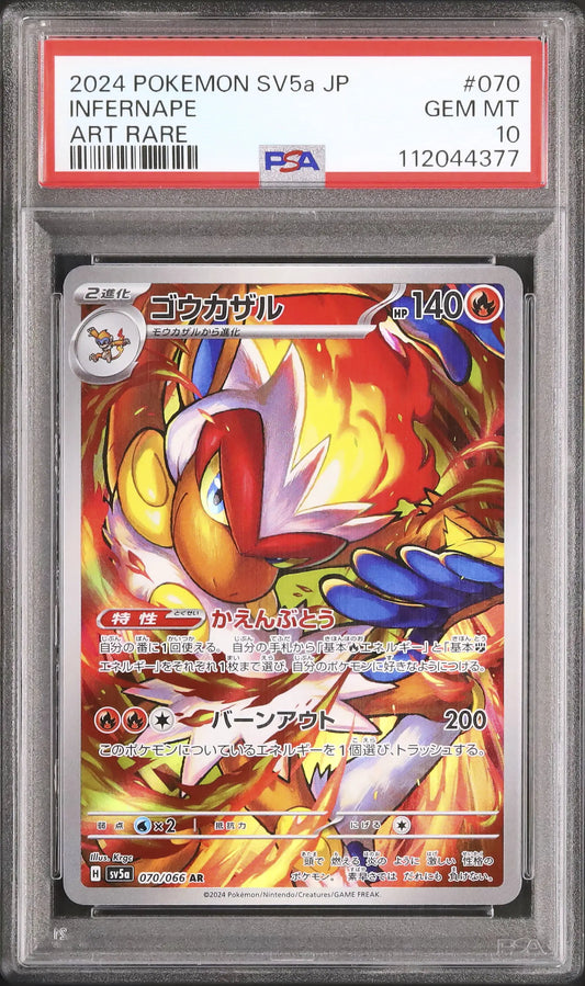 Infernape (sv5a 070)