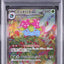 Venusaur EX (sv2a 200)